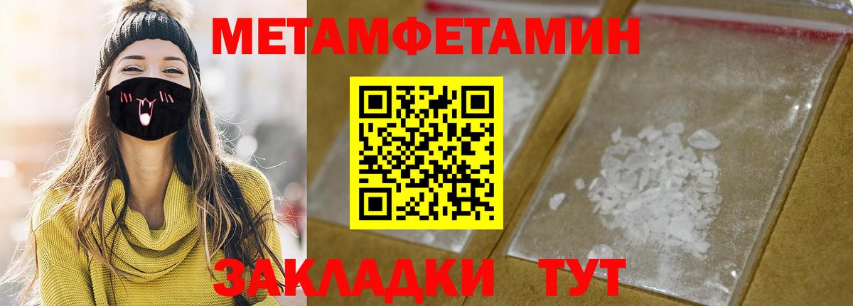 АМФЕТАМИН VHQ Черняховск