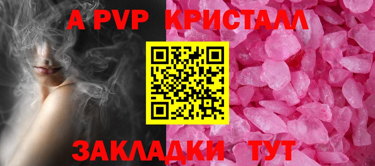Альфа ПВП  Alpha-PVP крисы CK  Черняховск  Вход с VPN  А ПВП СК 