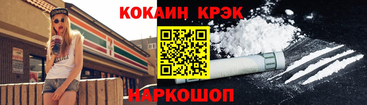 Cocaine Эквадор  Вход с VPN  Черняховск 