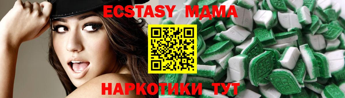 Экстази  ЭКСТАЗИ 250 мг  Вход с VPN  Черняховск  Экстази Cube 