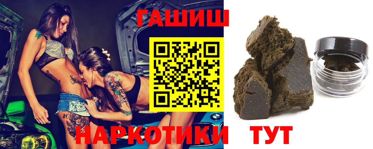 ГАШИШ VHQ Черняховск