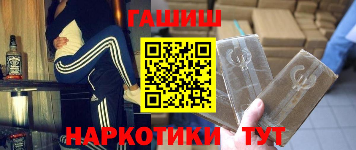 ГАШИШ  ГАШ убойный  Черняховск  Вход с VPN  ГАШИШ ice o lator 
