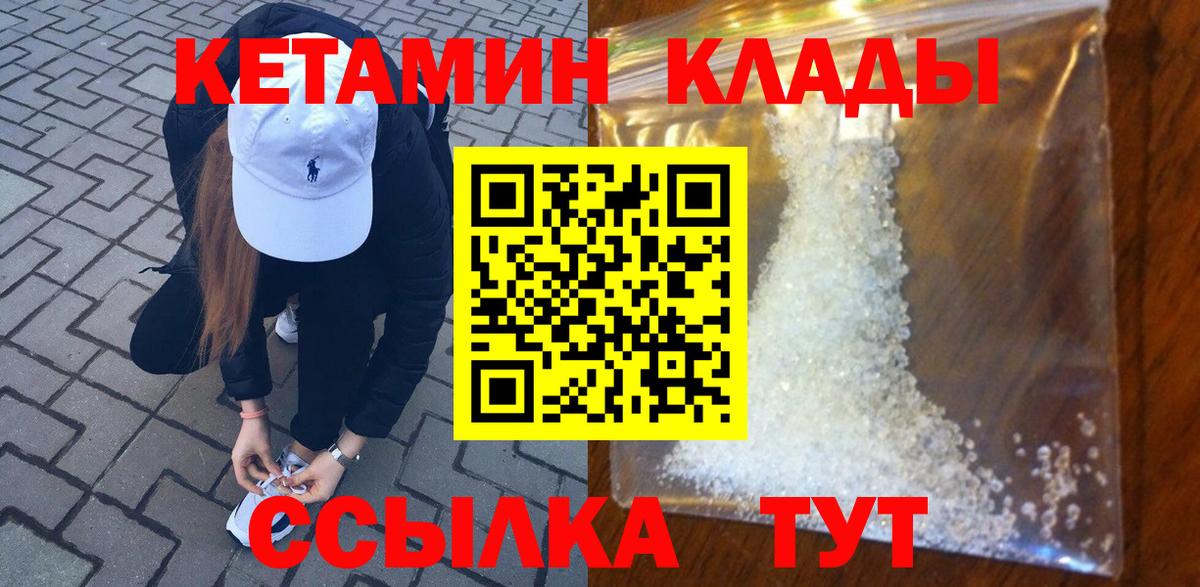 Черняховск  КЕТАМИН ketamine  Вход с VPN 