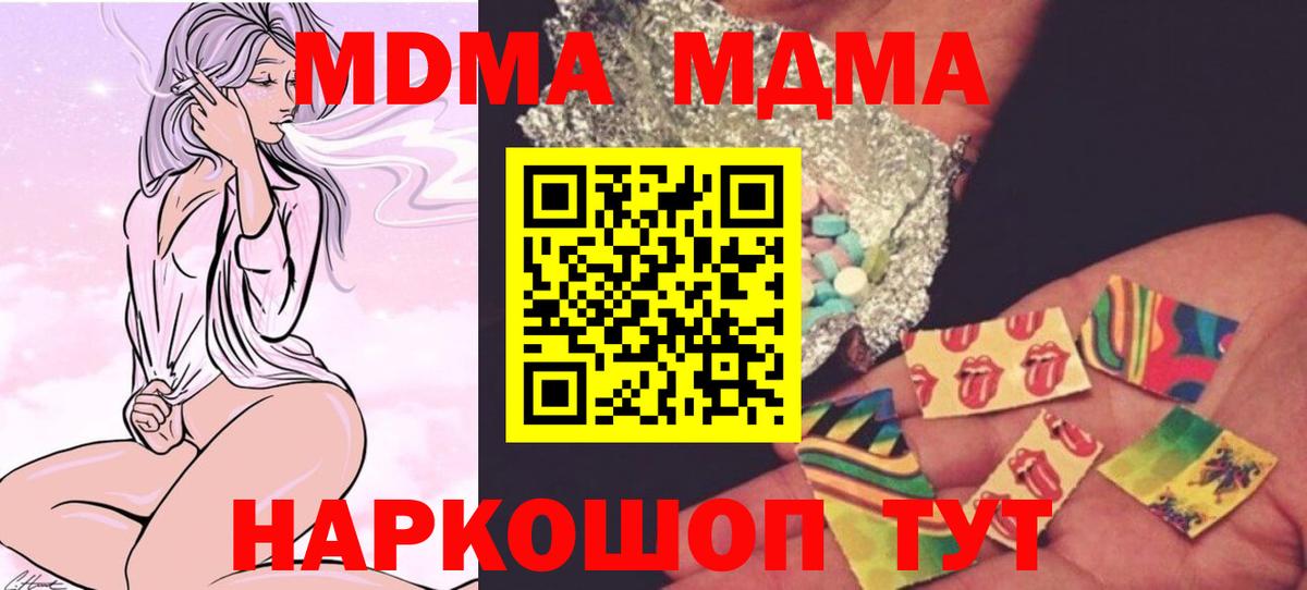 Черняховск  MDMA  МДМА Molly  Вход с VPN  MDMA молли 