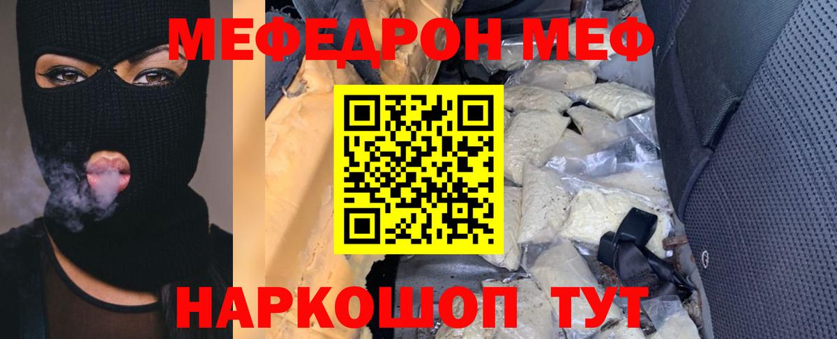 Черняховск  Меф кристаллы  Мефедрон  Меф mephedrone  Вход с VPN 