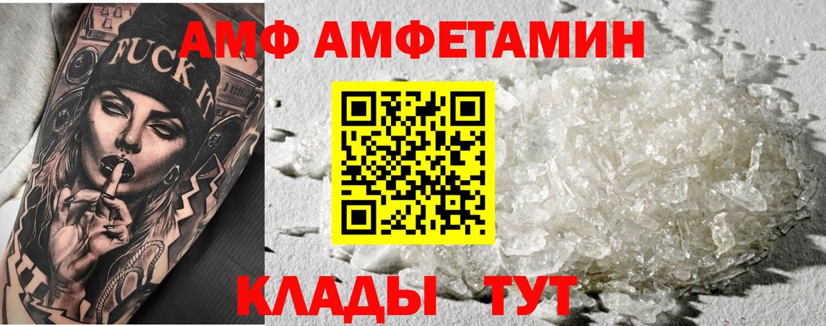 МЕТАМФЕТАМИН пудра Черняховск