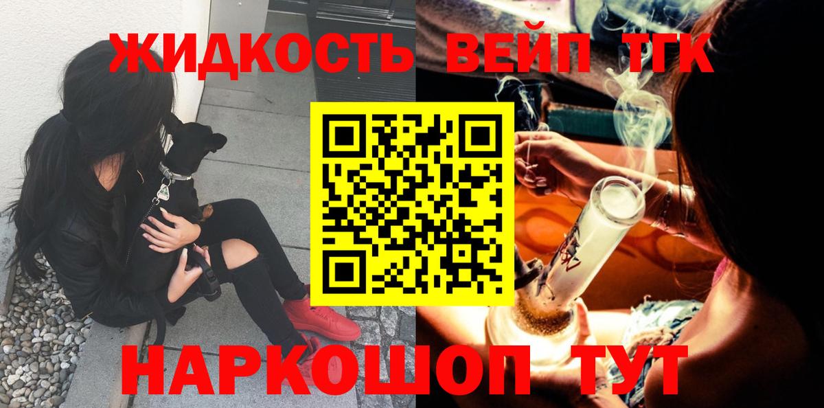 ТГК концентрат  магазин    Черняховск  Вход с VPN 