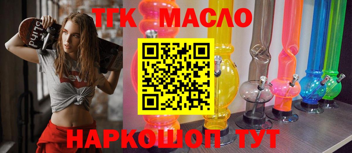 Дистиллят ТГК Wax Черняховск