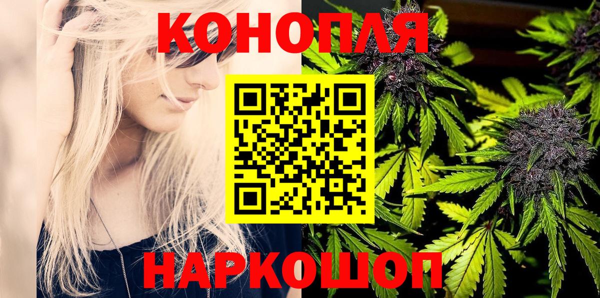МАРИХУАНА Amnesia  Шишки марихуана индика  Вход с VPN  Черняховск  Каннабис SATIVA & INDICA 